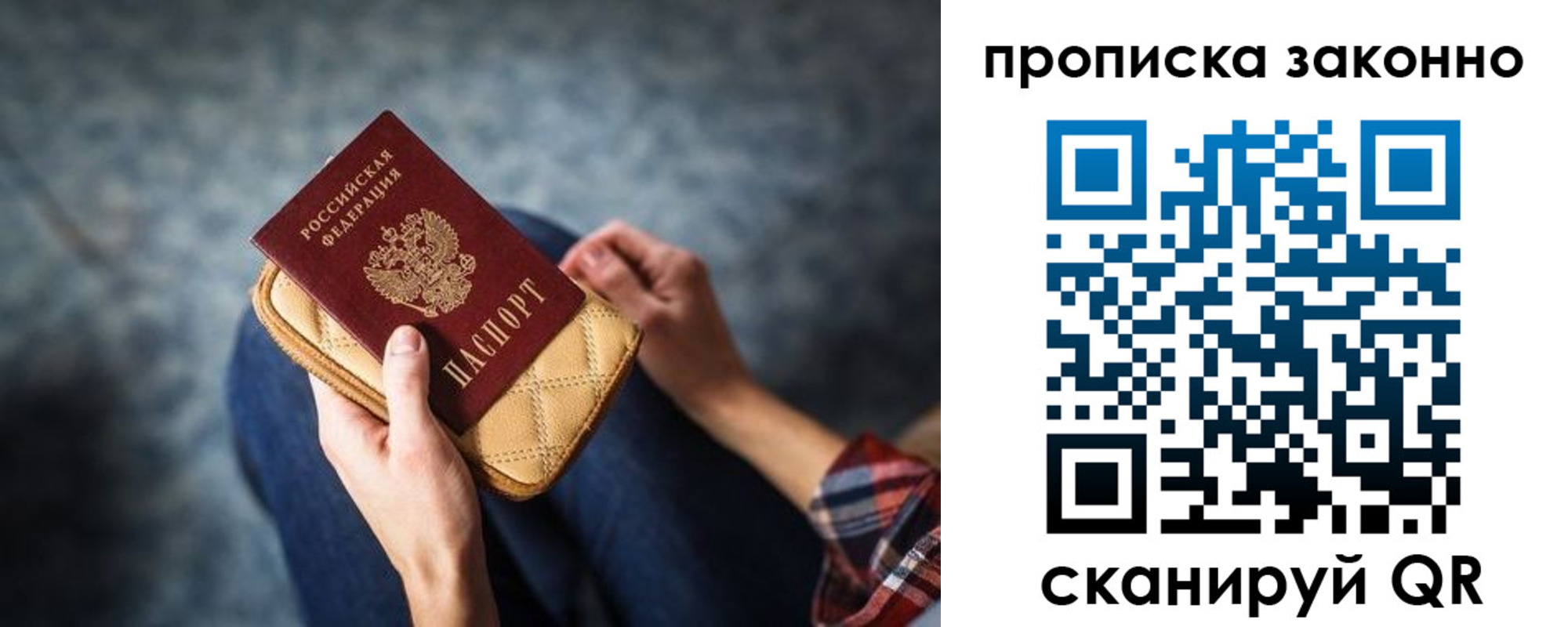 временная регистрация для школы в Старом Осколе
