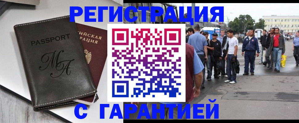 временная регистрация собственник в Старом Осколе