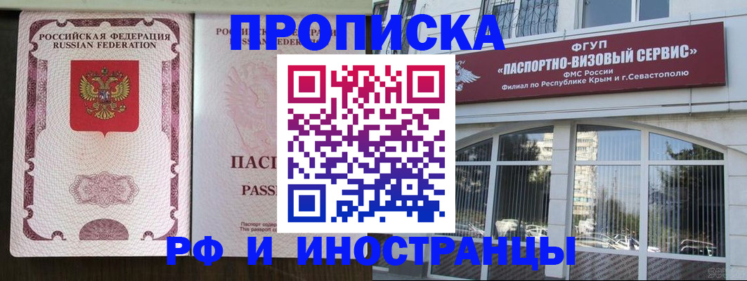 временная регистрация госуслуги в Старом Осколе