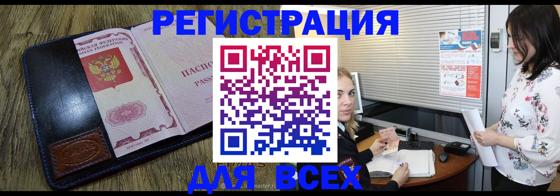временная регистрация в Старом Осколе