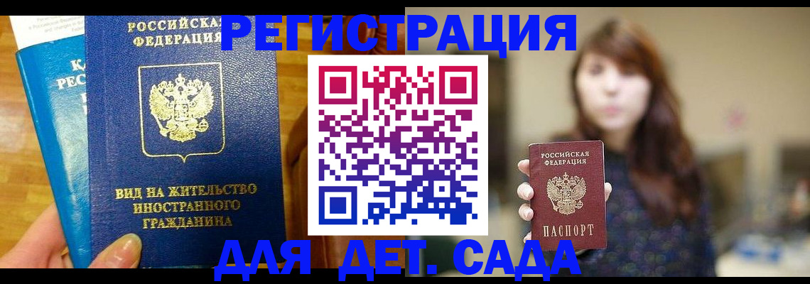 прописка для военкомата в Старом Осколе