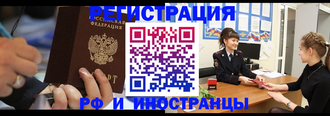 временная регистрация госуслуги в Старом Осколе